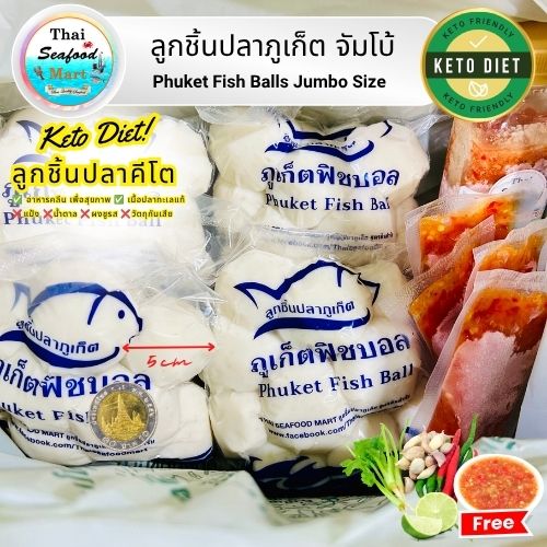 ลูกชิ้นปลาภูเก็ตจัมโบ้ ขนาด 500 กรัม ชุดราคาปกติ Retail Pack