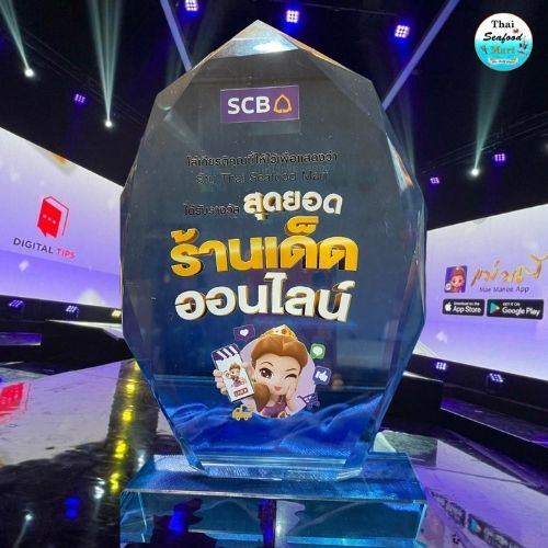 รางวัลสุดยอดร้านเด็ดออนไลน์โดยธนาคารไทยพาณิชย์ มอบให้แบรนด์ Thai Seafood Mart