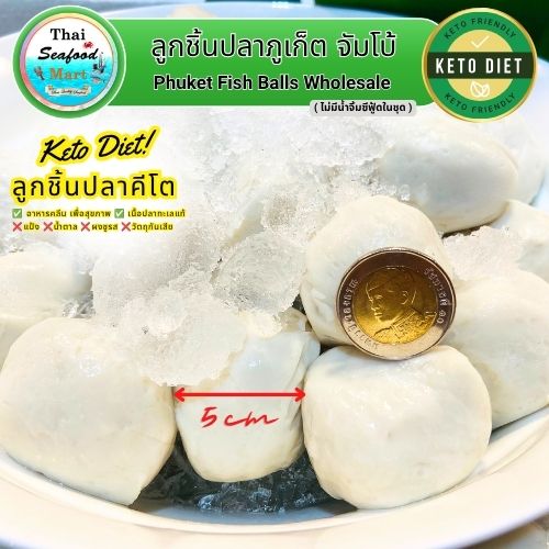 ลูกชิ้นปลาภูเก็ตราคาส่งสำหรับผู้ประกอบการร้านอาหารราคาโรงงาน Wholesale Pack